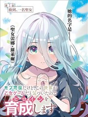 拾荒者手记 漫画封面